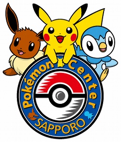 文件:PokemonCenterSapporo.jpg