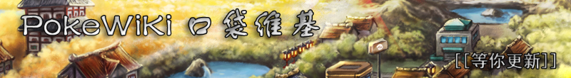 文件:Logo wait.png