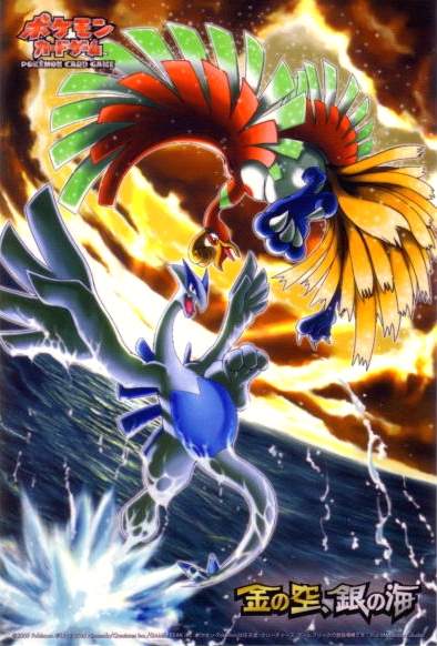 文件:Lugia and ho-oh.jpg