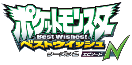 文件:Best Wishes2 N LOGO.png