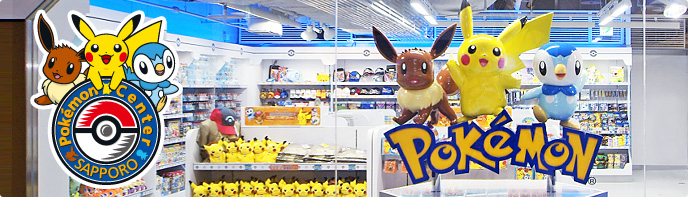文件:SAPPORO 店面.jpg
