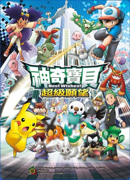 文件:Best Wishes 中文海报.png