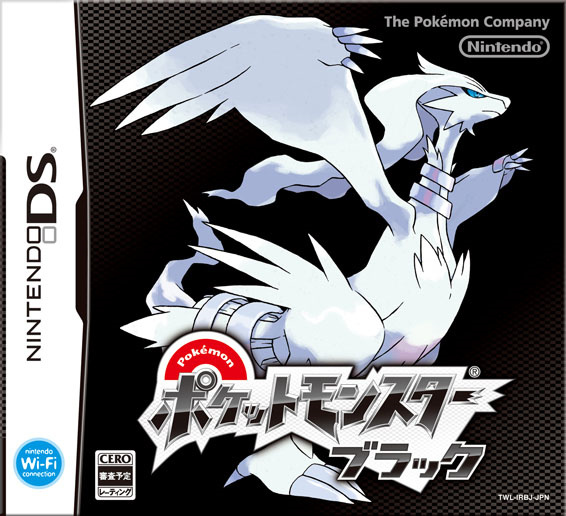 文件:Pokemon Black Boxart JP.png