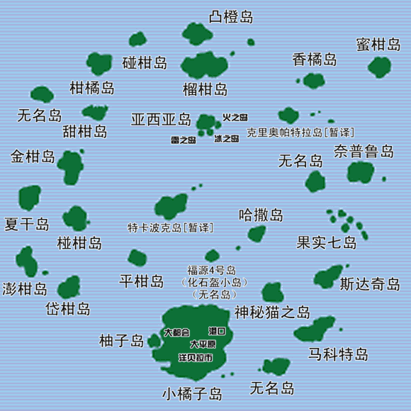 文件:橘子群岛地图.png