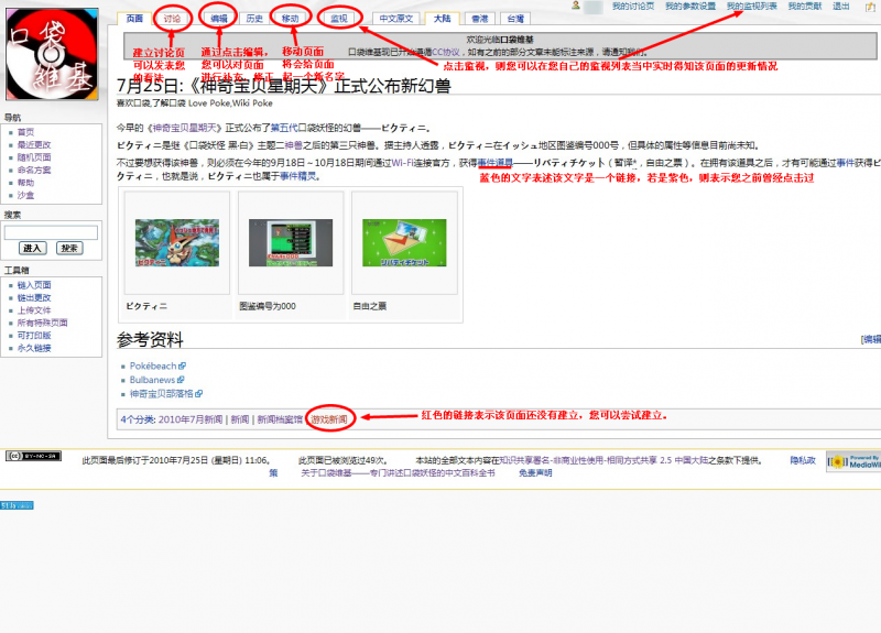 文件:引导图2.png