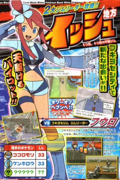 文件:Corocoro-black-white-4.jpg