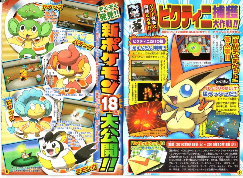 文件:Corocoro-pages-4-5.jpg