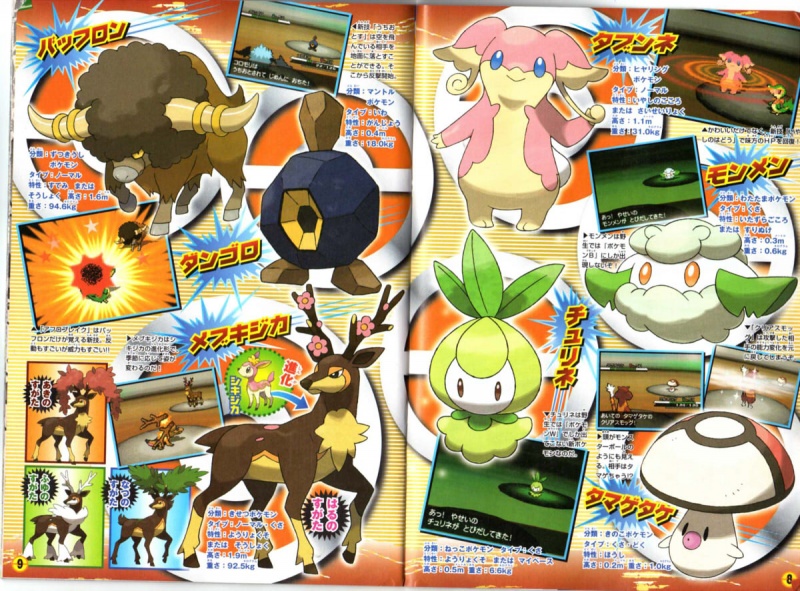 文件:Corocoro-pages-8-9.jpg