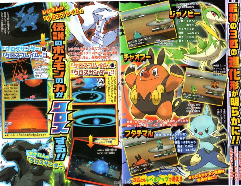 文件:Corocoro-pages-14-15.jpg