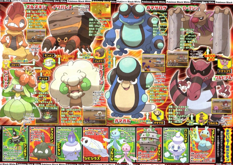 文件:Corocoro-black-white-2.jpg