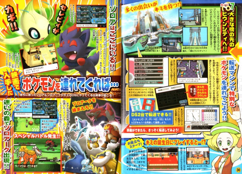文件:Corocoro-pages-30-31.jpg