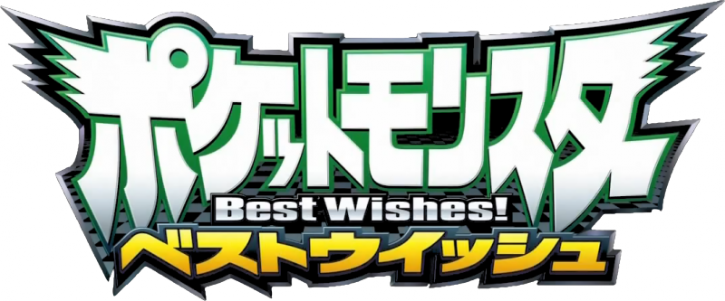 文件:Best Wishes LOGO.png