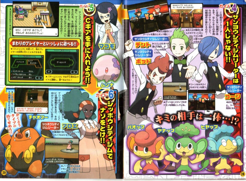 文件:Corocoro-pages-28-29.jpg