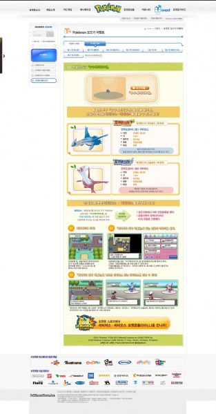 文件:韩神秘水晶配送 新闻.jpg