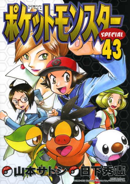 文件:精灵宝可梦特别篇日版43.png