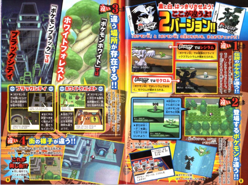 文件:Corocoro-black-white-8-9.jpg