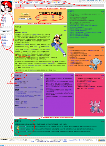 文件:引导图1.png