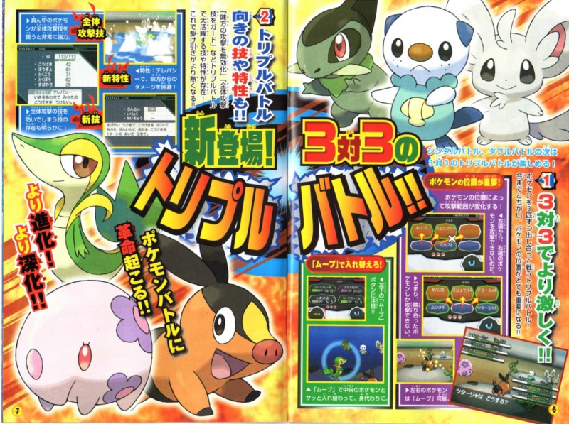 文件:Corocoro-black-white-6-7.jpg