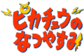 日文标题