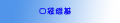 2009年7月28日 (二) 12:36版本的缩略图