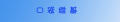 2009年7月28日 (二) 13:34版本的缩略图
