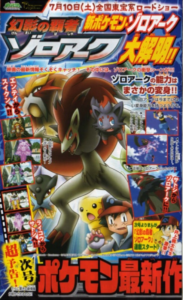 文件:Corocoro201003 01.jpg