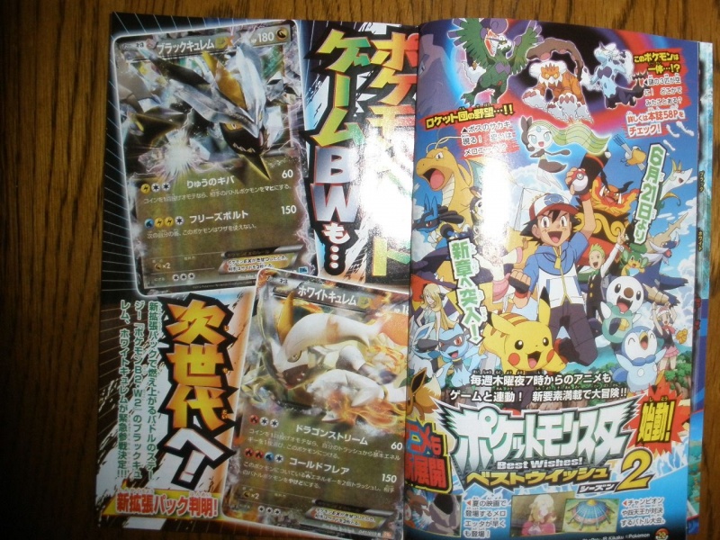 文件:Corocoro5124.jpg