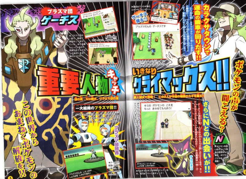 文件:Corocoro-pages-2-3.jpg