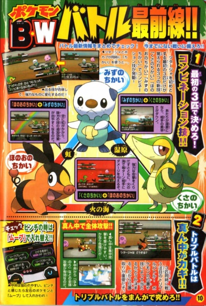 文件:Corocoro-page-10.jpg
