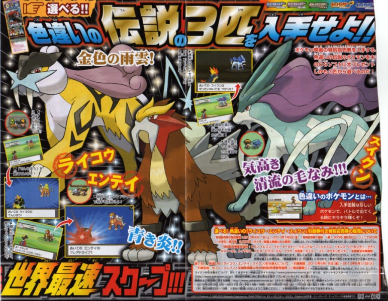 文件:Corocoro201003 02.jpg