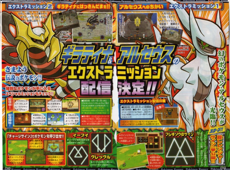 文件:Corocoro201003 03.jpg