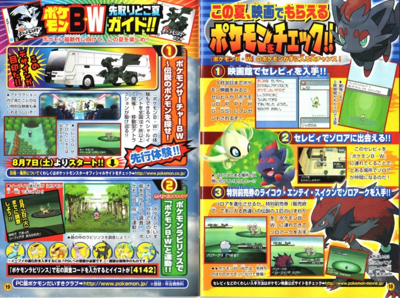 文件:Corocoro-black-white-18-19.jpg