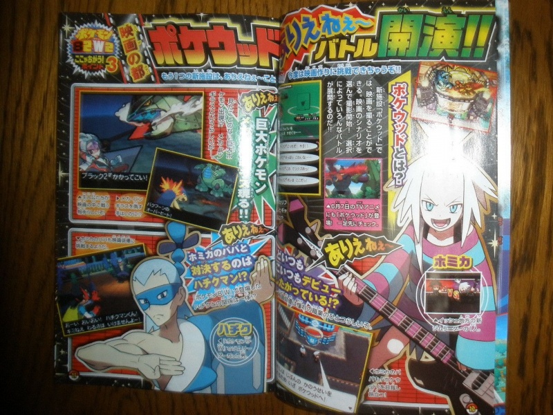 文件:Corocoro5123.jpg