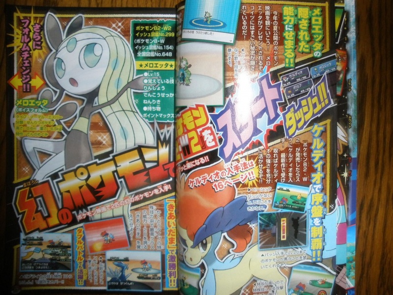 文件:Corocoro5127.jpg