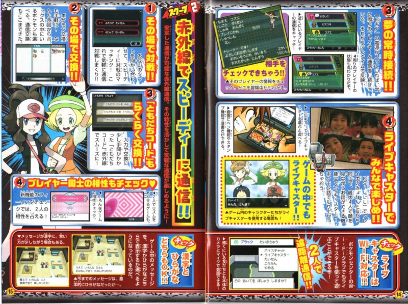文件:Corocoro-black-white-14-15.jpg