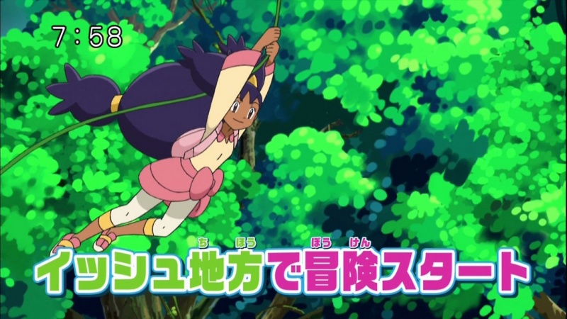 文件:Iris-swinging.jpg