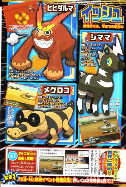 文件:June-corocoro-new-pokemon-2.jpg