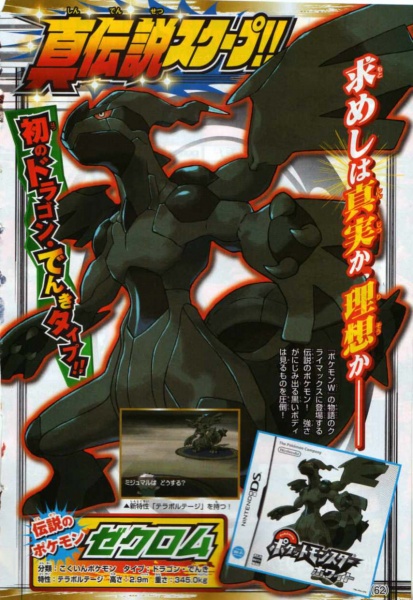 文件:Corocoro-new-pokemon-3.jpg